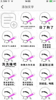  暴走表情大全怎么制作表情包暴走表情大全制作自己的表情包教程