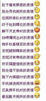  qq表情深度解析......