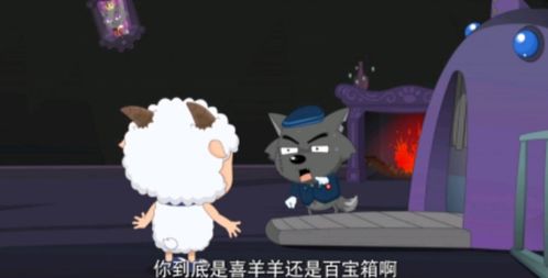  喜羊羊与灰太狼鲜为人知的秘密,包包大人头上其实也长草