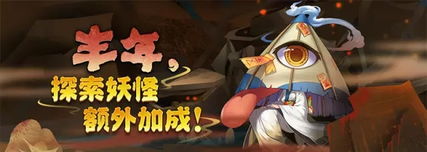 阴阳师拜师表情包召唤