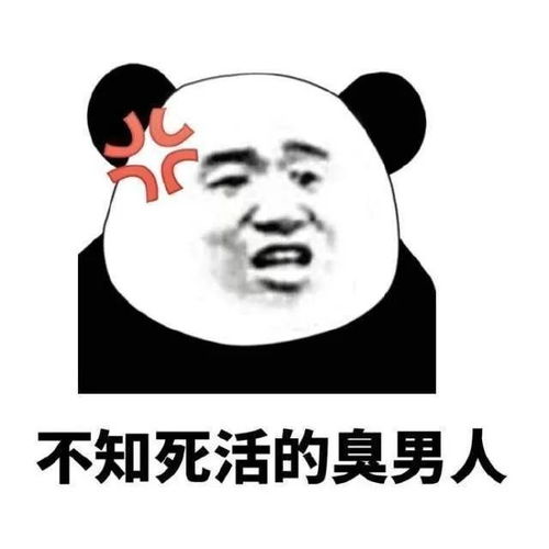 男士招财头像风水头像臭