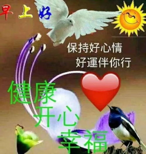  早安吉祥人生就是,走过每一条路,欣赏每一片风景,早安