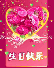  生日祝福全部微信表情爱微帮