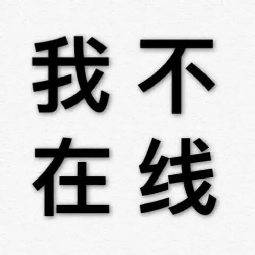 俊字头像图片霸气我不