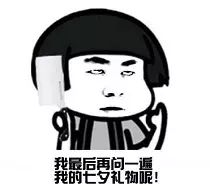  平昌的年轻人,七夕去这儿过最浪漫