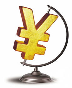  研究报告显示人民币有望两年内成第四大国际货币
