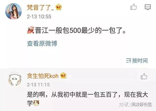 表情包项目计划书发小儿