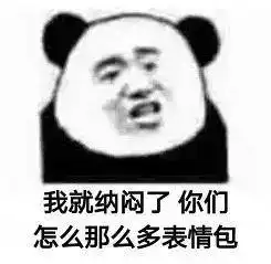 告辞表情包原视频骚话