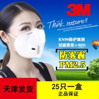  正品3m口罩9003v防尘防雾霾挂耳式pm2.5男女儿童折叠工业粉尘透气口罩图片大全