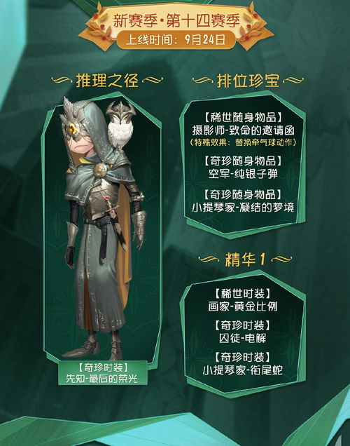  第五人格井喷式爆料,新模式塔罗,多款新皮肤,都要来了