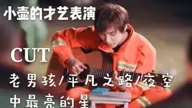  太宠了周震南帮萌娃挡阳光希望有个妹妹