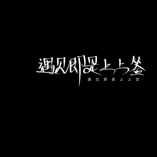  手写简约干净背景图