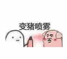  快来斗图第一弹