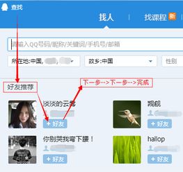  在电脑里怎么加人