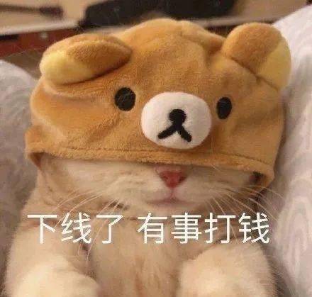 款款表情包生气