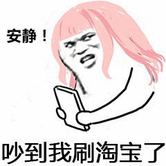  淘宝表情包淘宝微信表情包淘宝qq表情包发表情fabiaoqing.com