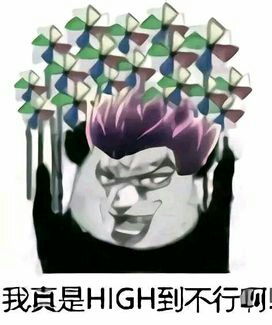 傻dio的jojo图三内含表情包