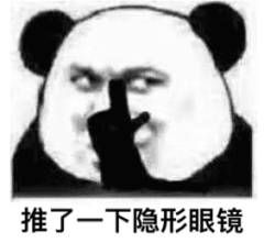  日常斗图必备熊猫头表情包大全