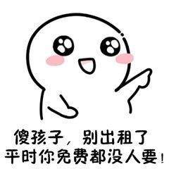 好笑表情包七夕