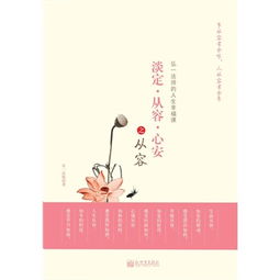 从容淡定壁纸
