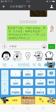 iphone打字出表情包打字