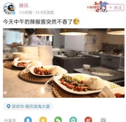  腾讯老干妈一事真相大白企鹅被骗了,顺带被支付宝展现高级嘲讽