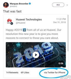  华为官方用iphone发推文被逮住场面瞬间非常尴尬