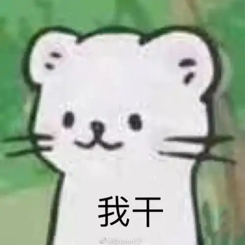 我给你磕一个吧表情包