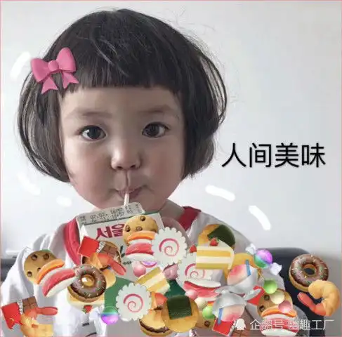 减肥表情包不可能的小仙女的世界里没有减肥两个字的
