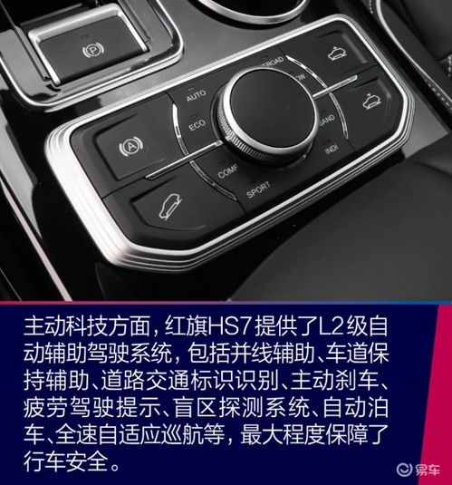  售价34.98万起的中大型suv解读红旗hs7最新典藏版