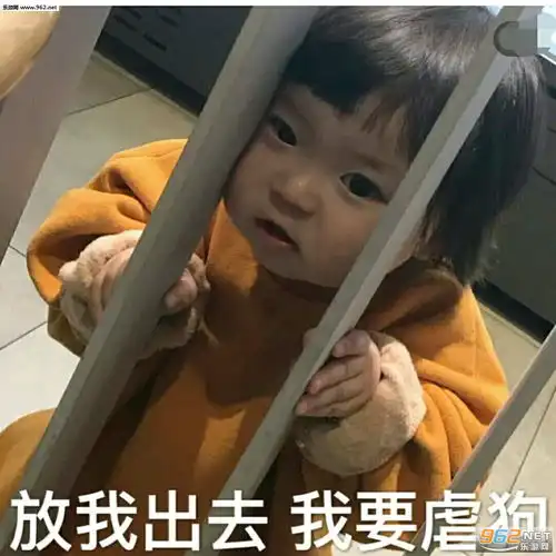  老婆酱表情包图片去tm的晚安老子不睡表情包下载乐游网游戏下载