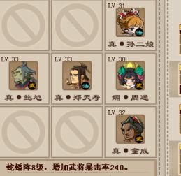  qq水浒武大郎用不用,用的换什么有图