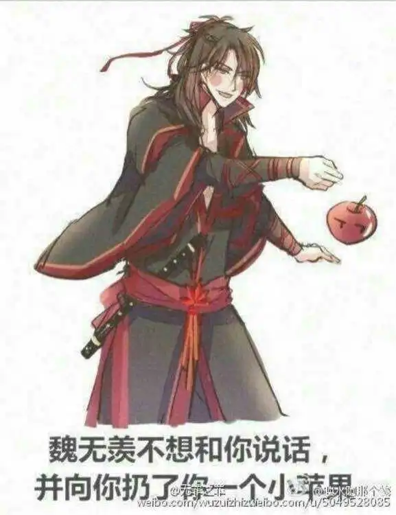  魔道表情包个人系