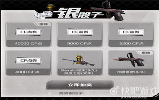  cf6月幸运骰子活动2019cf6月幸运骰子活动网址快吧游戏