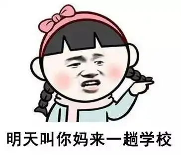  一大波教师表情包笑晕朋友圈,可看到最后的人却流泪了