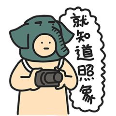  大家好,我就是下一篇看我看我看我