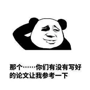  一大波科研人专属表情包来袭果然最懂我的还是表情包