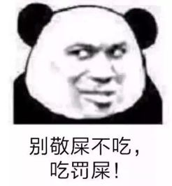  今日份热门沙雕无水印表情包
