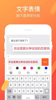  搜狗输入法iosv4.0.0