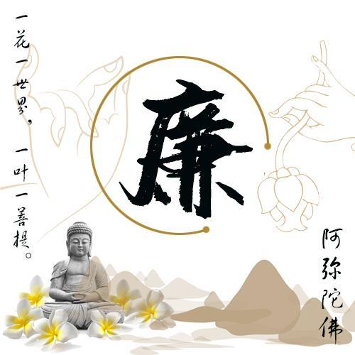  佛系小沙弥姓氏头像,高清无码姓氏头像,快来领取吧