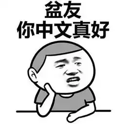  幽默笑话我花35块钱纹的老虎你给我硬生生的搓掉一个头