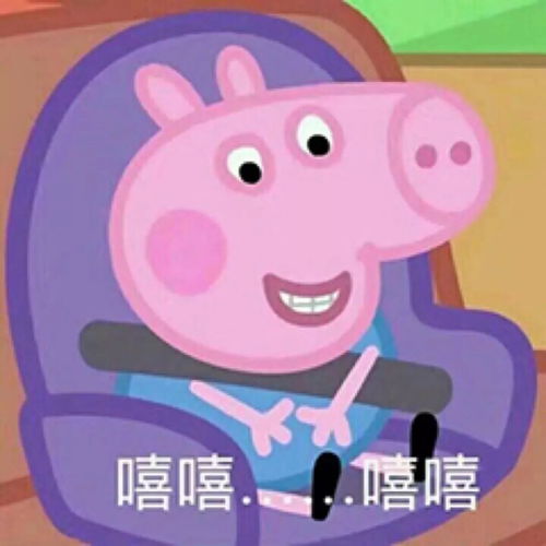  大年初一,快来认领小猪佩奇