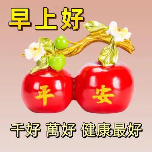  今日最新早上好表情包,牵挂祝福,情深意浓