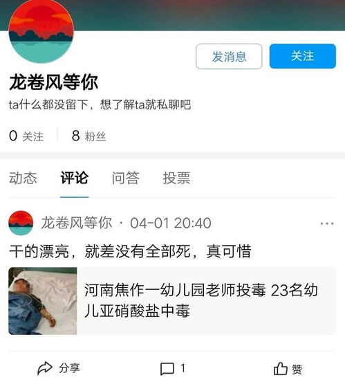  刚刚一男子在福建落网他辱骂四川救火牺牲消防员,引全国网友众怒还是人吗