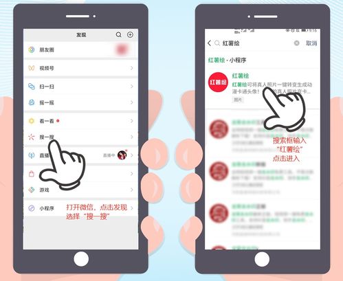  微信一键生成漫画头像