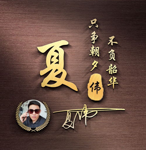  微信头像姓名头像,三十多张大气经典签名头像,请分享带走