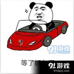  抖音等了很久了表情包分享抖音等了很久了全套表情包下载地址