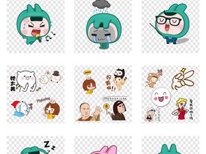  可爱卡通手绘搞笑表情包png免扣素材图片模板下载10.22mb办公商务大全生活工作