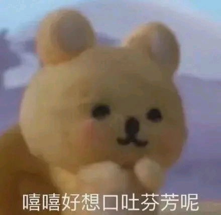 ppt结尾图片表情包河南