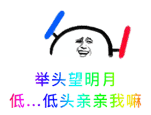  可爱不是长久之计可爱我是长久之计gif图片不思进取思你土味情话炫彩动态表情包下载乐游网游戏下载